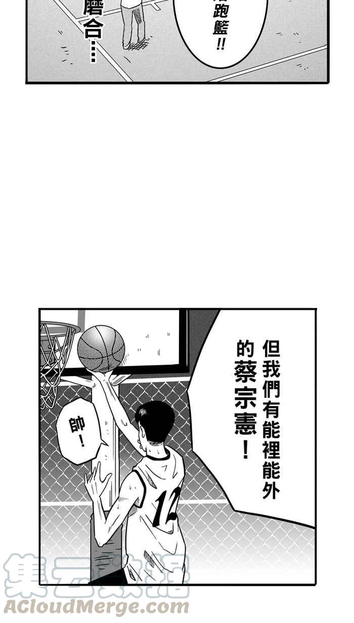 宅男打籃球 - [第67話] 深夜單挑 PART6(2/2) - 5