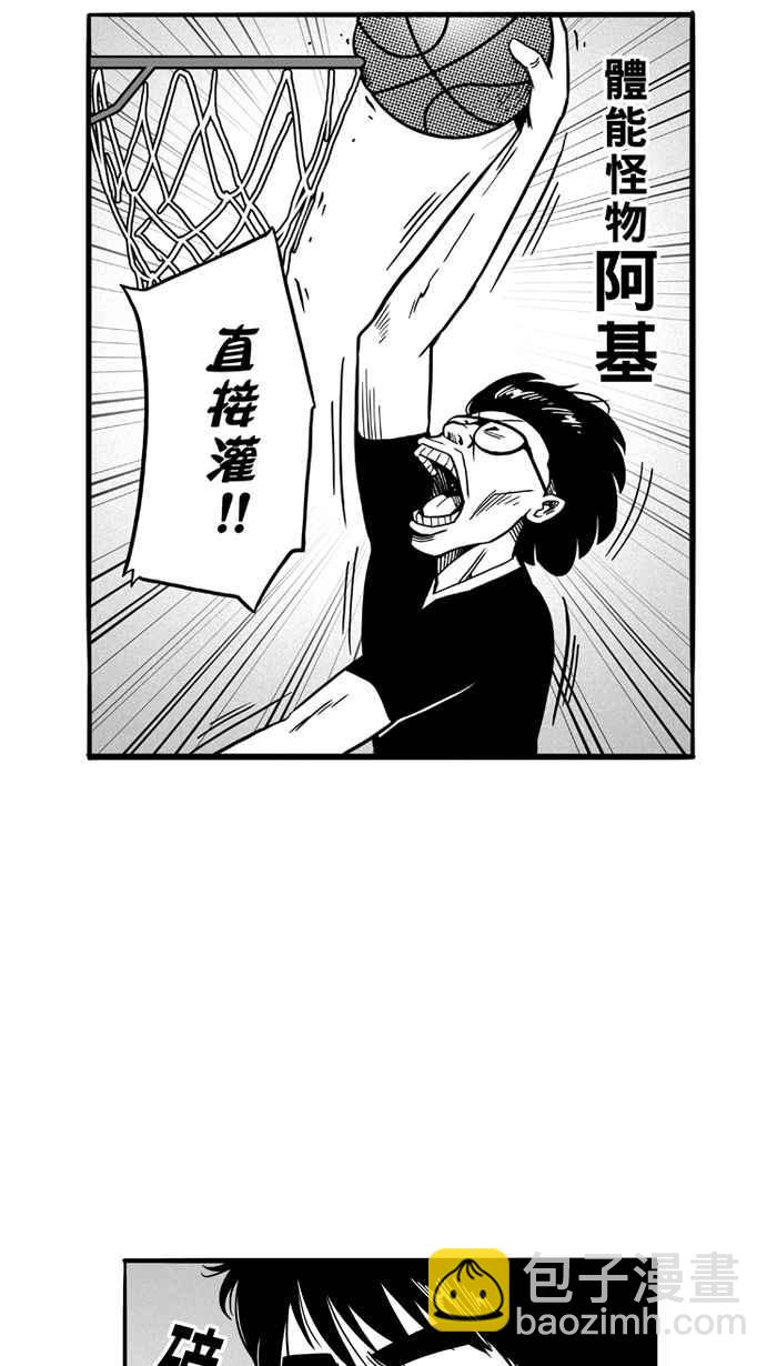 宅男打籃球 - [第67話] 深夜單挑 PART6(2/2) - 4