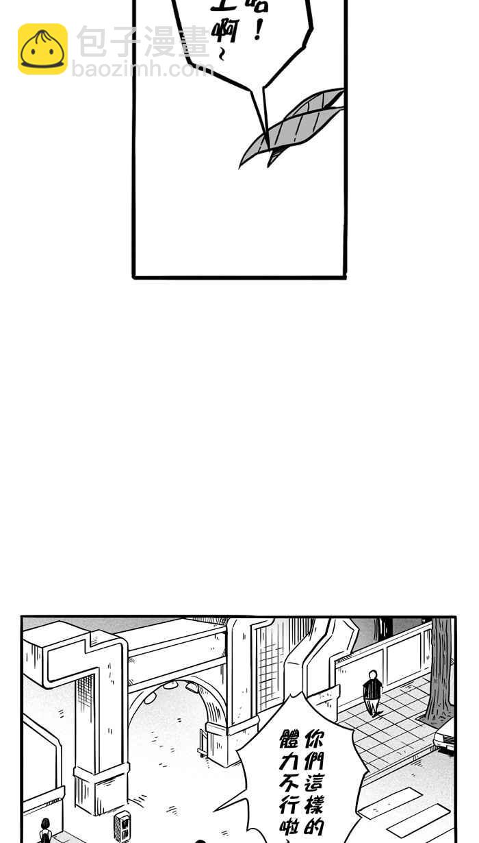 宅男打籃球 - [第67話] 深夜單挑 PART6(1/2) - 8