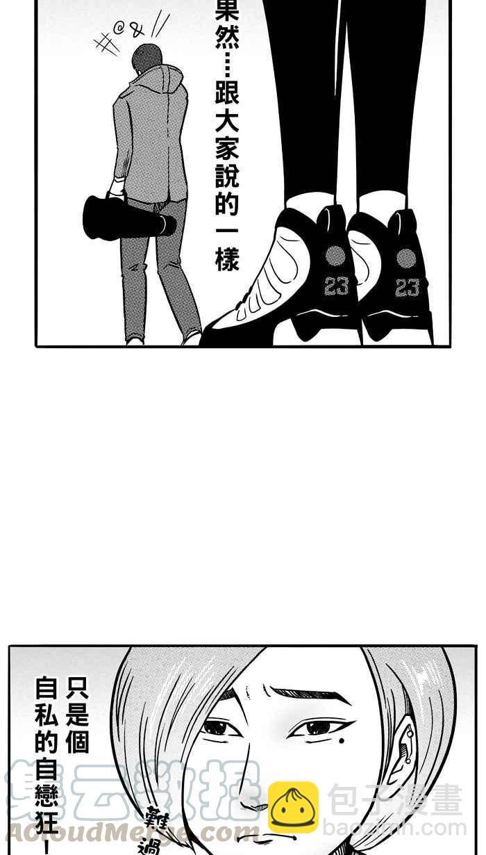 宅男打籃球 - [第69話] 魏氏集團 PART2(1/2) - 2