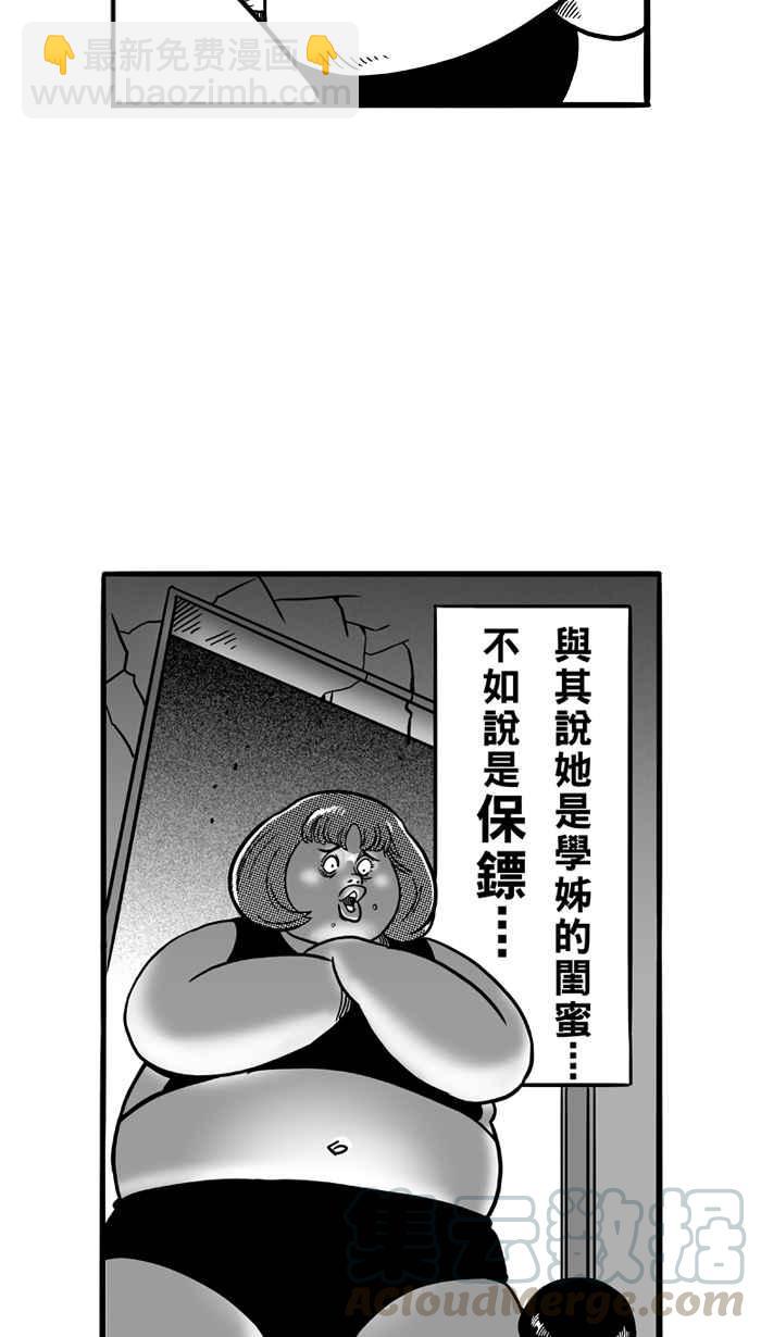 宅男打籃球 - [第69話] 魏氏集團 PART2(1/2) - 8