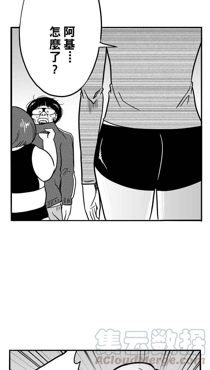 宅男打籃球 - [第69話] 魏氏集團 PART2(1/2) - 3