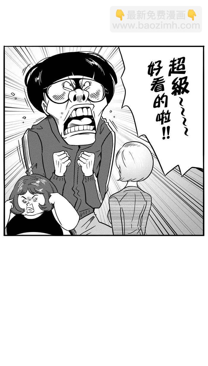 宅男打籃球 - [第69話] 魏氏集團 PART2(1/2) - 7