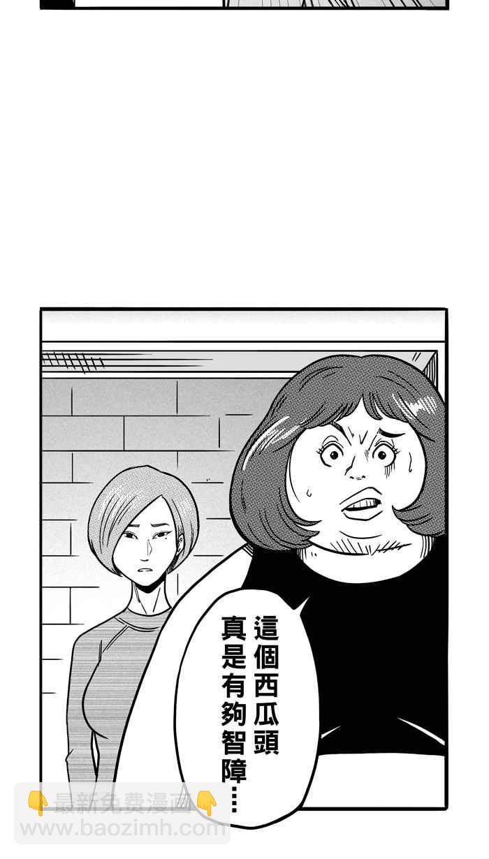 宅男打籃球 - [第69話] 魏氏集團 PART2(1/2) - 2