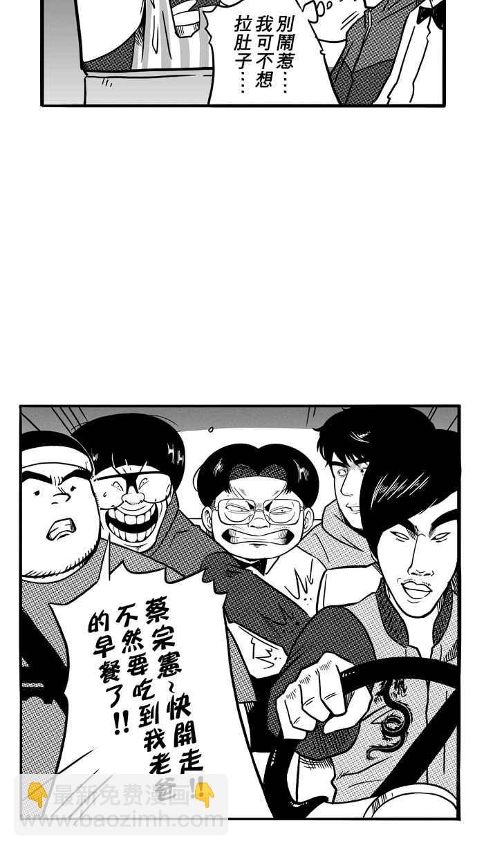 宅男打籃球 - [第69話] 魏氏集團 PART2(1/2) - 8