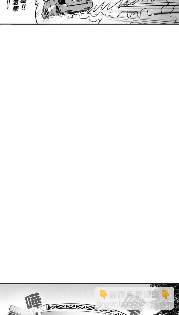 宅男打籃球 - [第69話] 魏氏集團 PART2(1/2) - 4