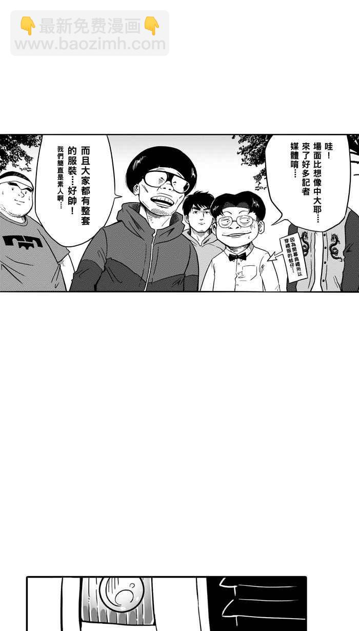 宅男打籃球 - [第69話] 魏氏集團 PART2(1/2) - 7