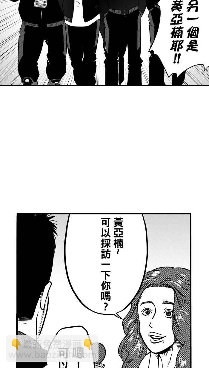 宅男打籃球 - [第69話] 魏氏集團 PART2(1/2) - 2