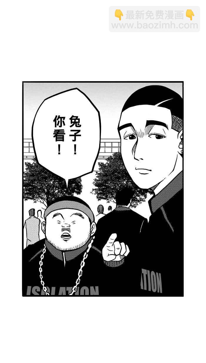 宅男打籃球 - [第69話] 魏氏集團 PART2(1/2) - 4