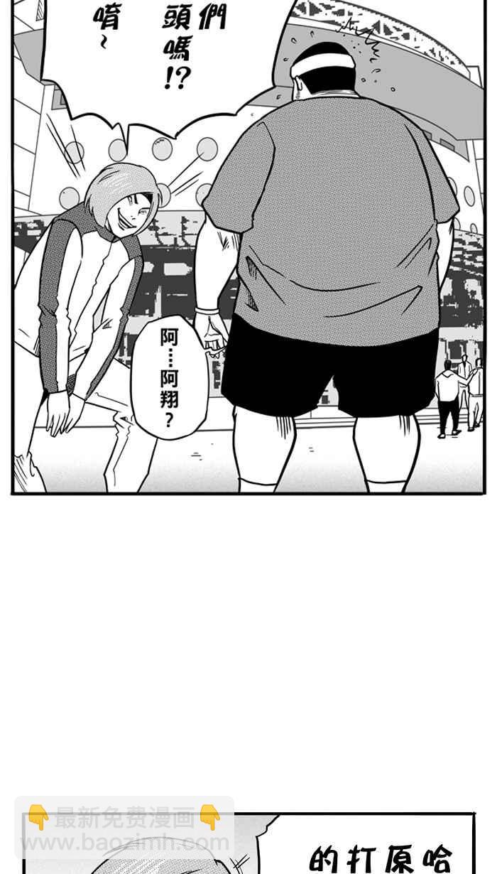 宅男打籃球 - [第69話] 魏氏集團 PART2(1/2) - 8