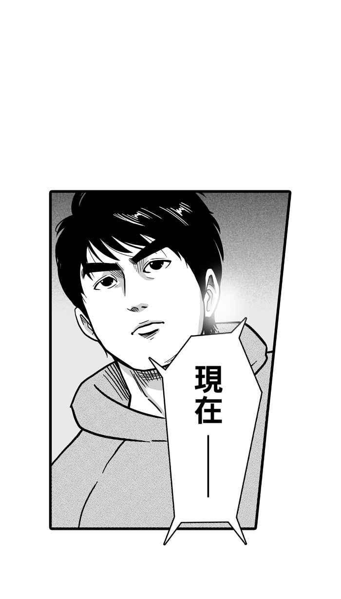 宅男打籃球 - [第69話] 魏氏集團 PART2(2/2) - 4