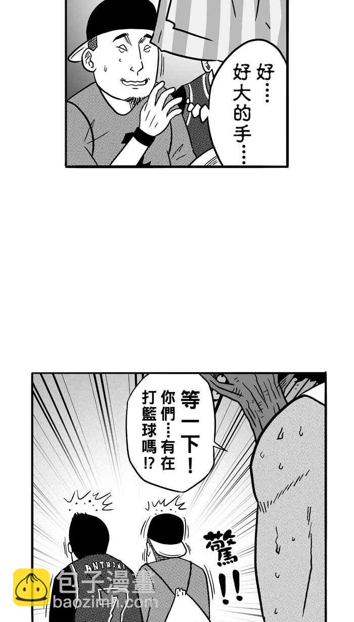 宅男打籃球 - [第71話] 開賽前夕 PART2(1/2) - 3