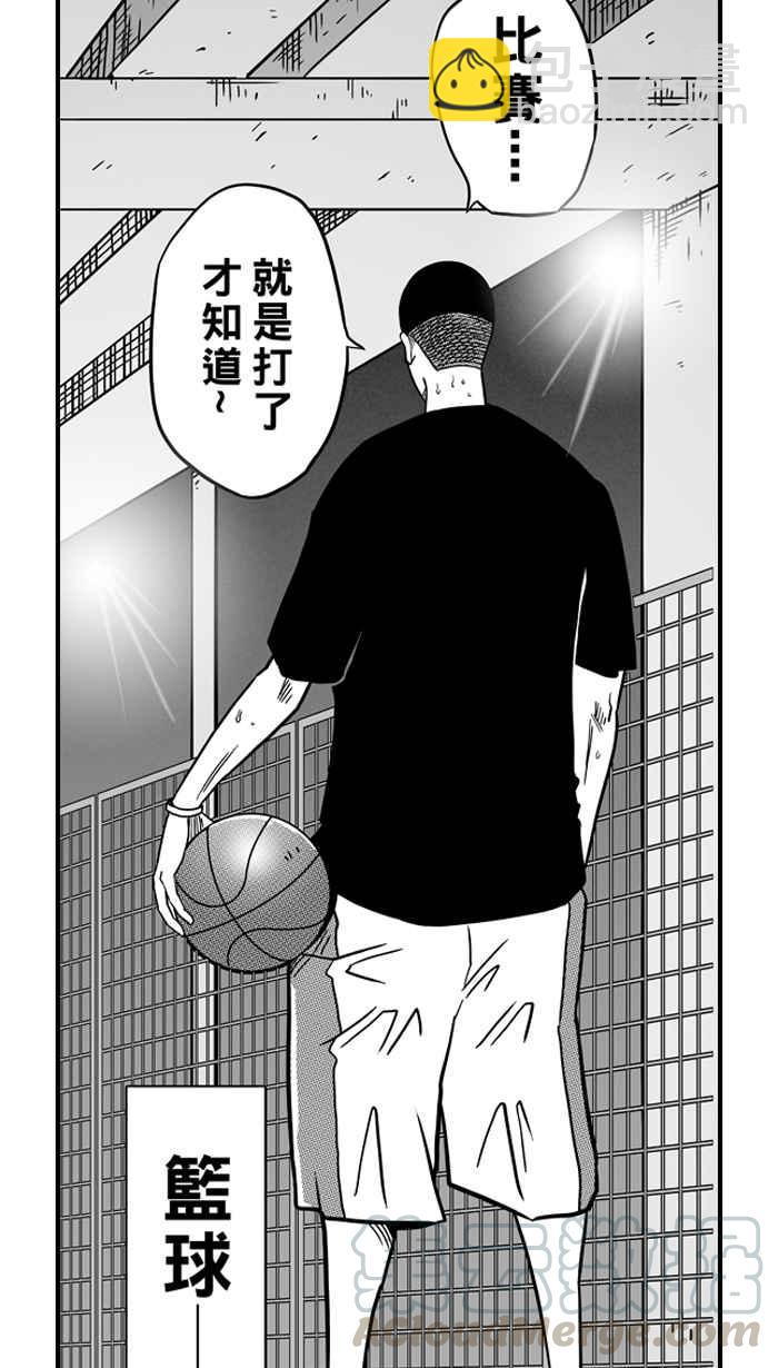 宅男打篮球 - [第71话] 开赛前夕 PART2(1/2) - 6