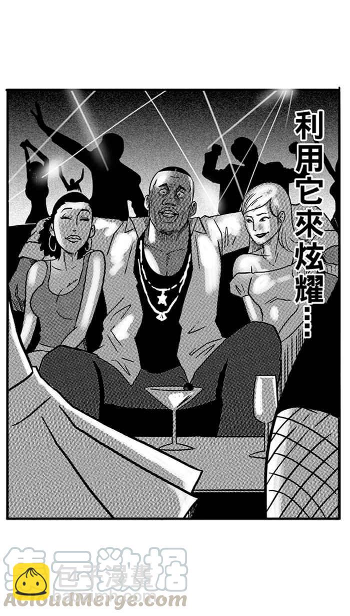 宅男打籃球 - [第71話] 開賽前夕 PART2(1/2) - 4