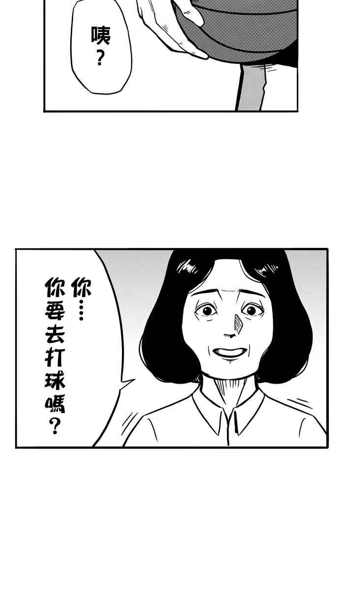 宅男打籃球 - [第71話] 開賽前夕 PART2(1/2) - 4