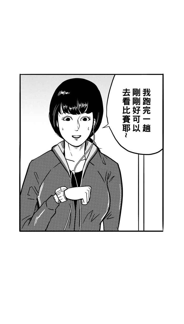宅男打籃球 - [第71話] 開賽前夕 PART2(2/2) - 1