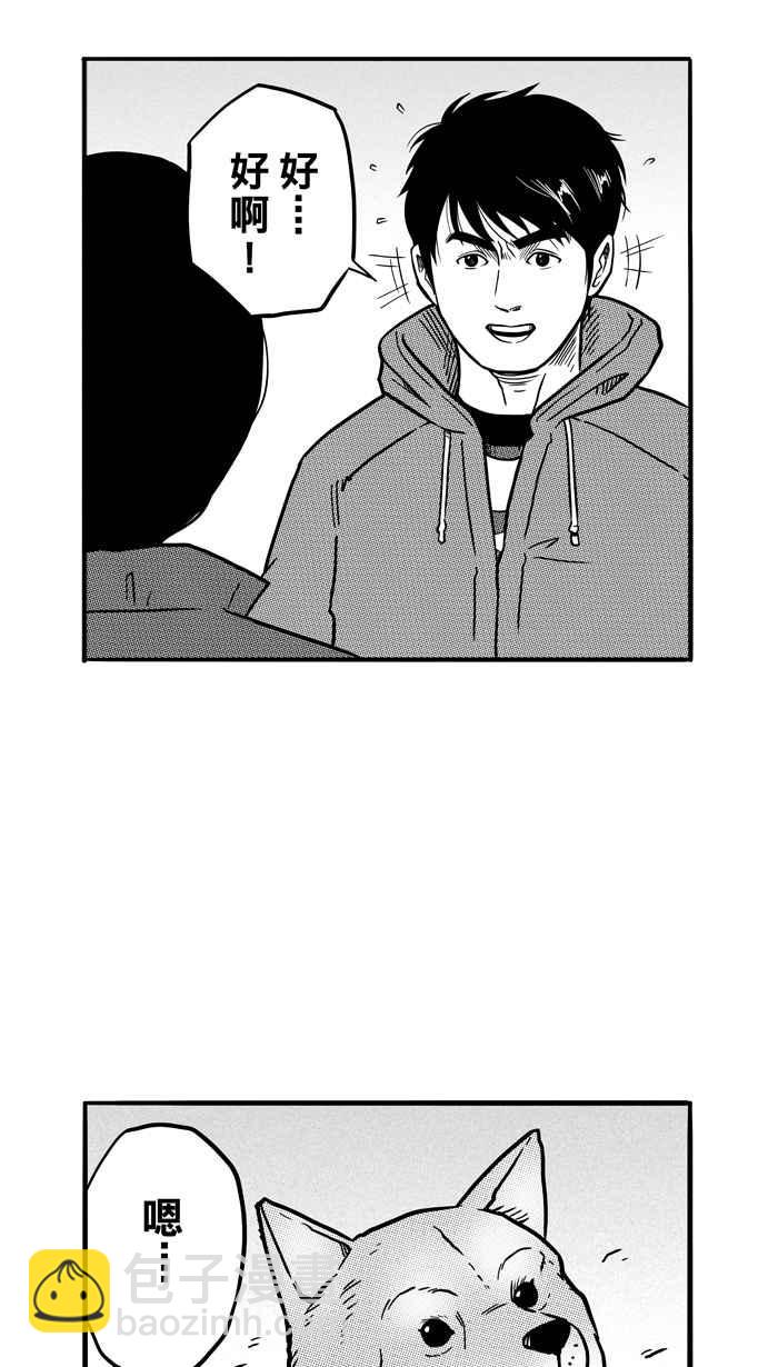 宅男打籃球 - [第71話] 開賽前夕 PART2(2/2) - 2