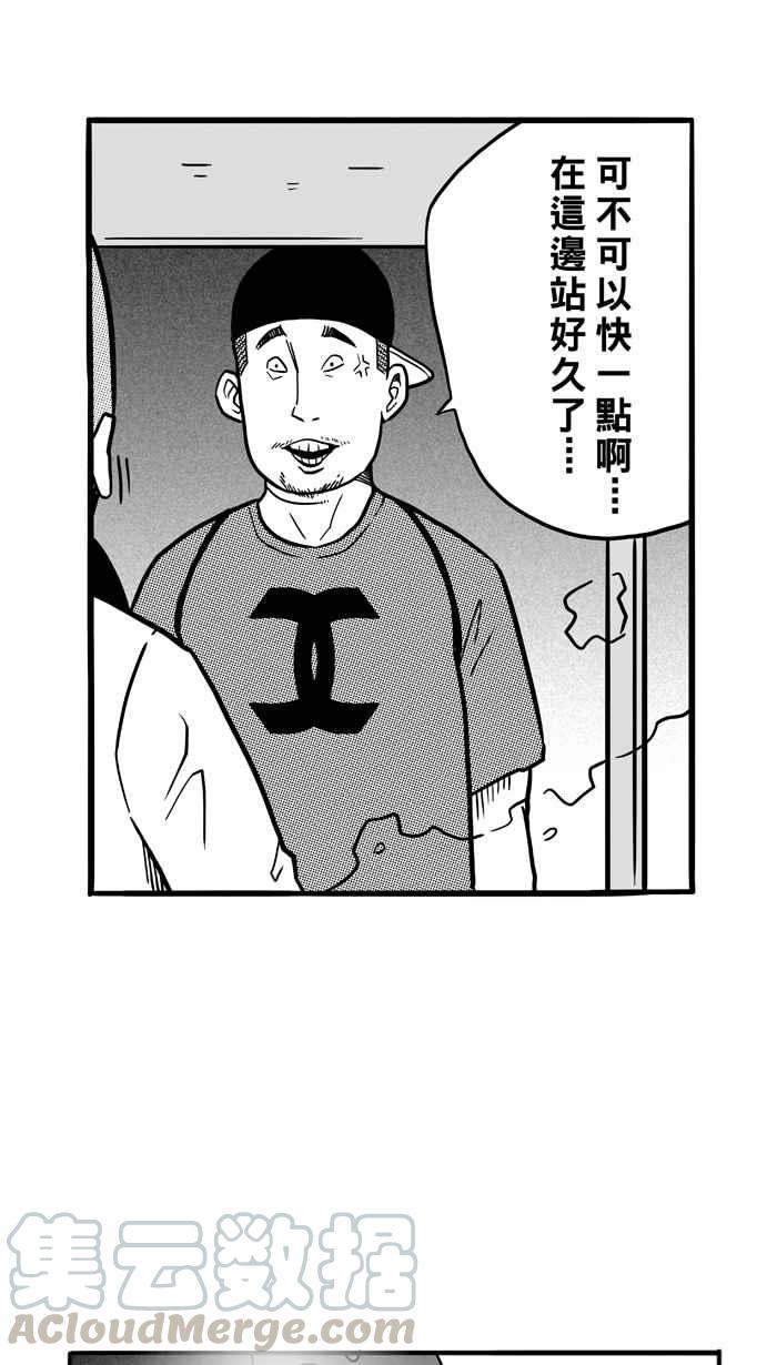 宅男打籃球 - [第71話] 開賽前夕 PART2(1/2) - 7