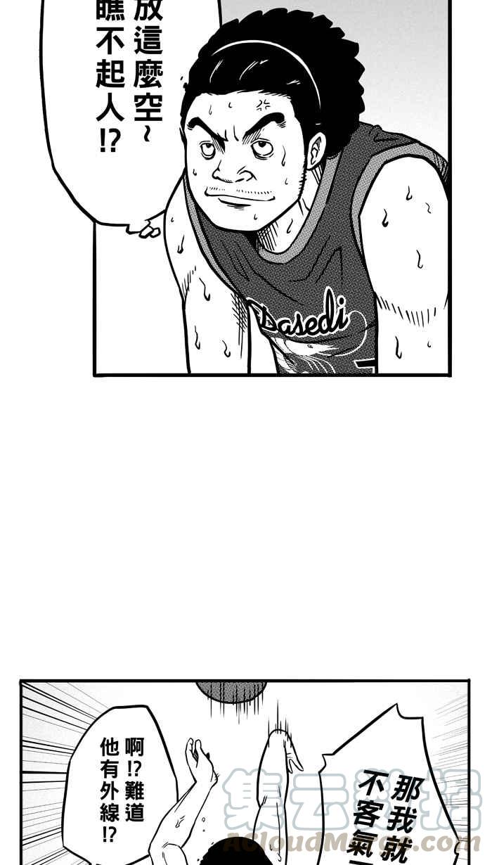 宅男打籃球 - [第73話] 大溪地釣蝦隊 PART2(1/2) - 2