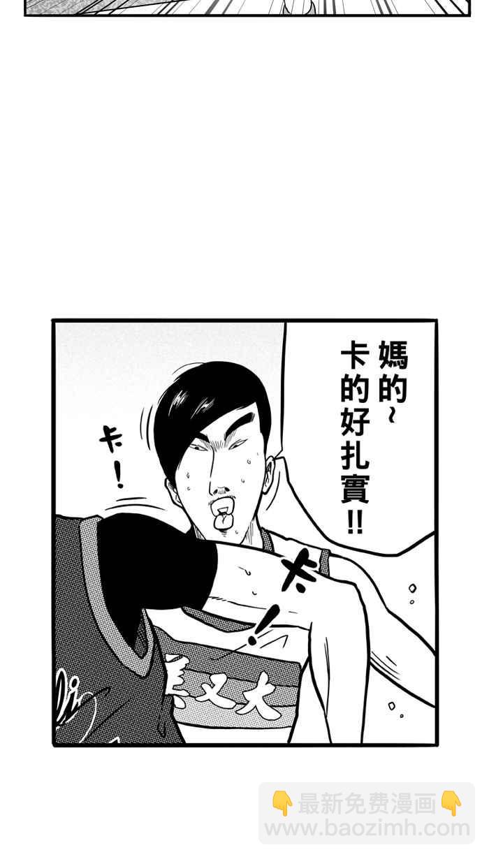 宅男打籃球 - [第73話] 大溪地釣蝦隊 PART2(1/2) - 4