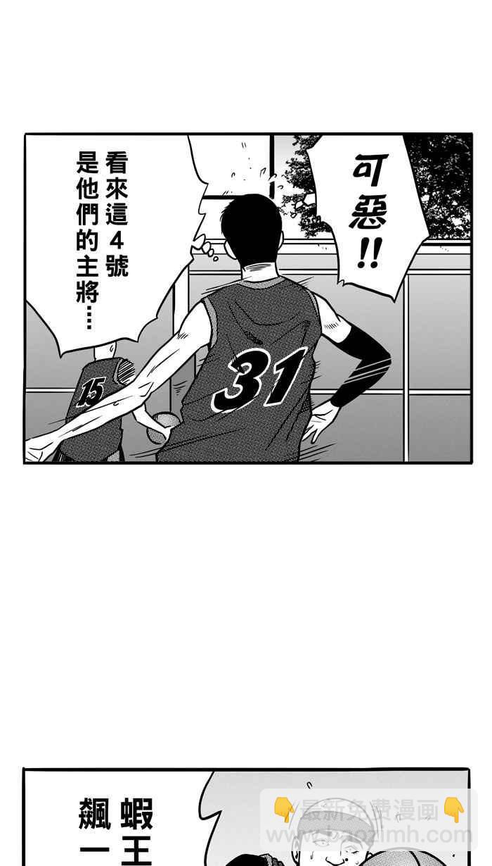 宅男打籃球 - [第73話] 大溪地釣蝦隊 PART2(1/2) - 4