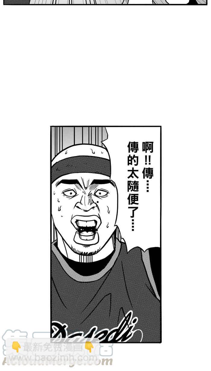 宅男打籃球 - [第73話] 大溪地釣蝦隊 PART2(1/2) - 6