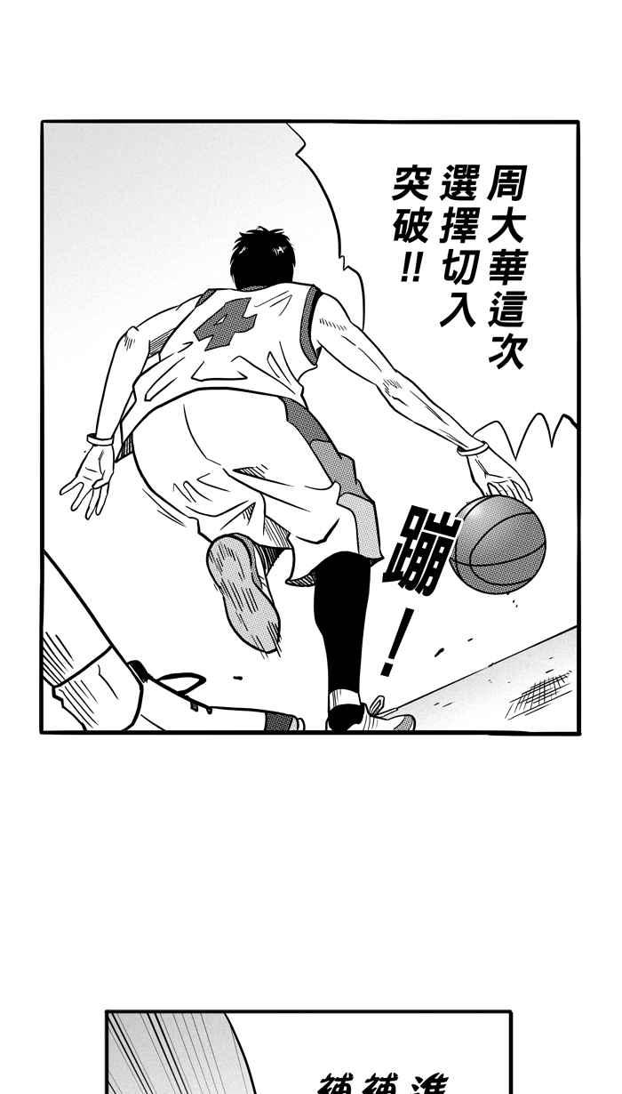 宅男打籃球 - [第73話] 大溪地釣蝦隊 PART2(1/2) - 7