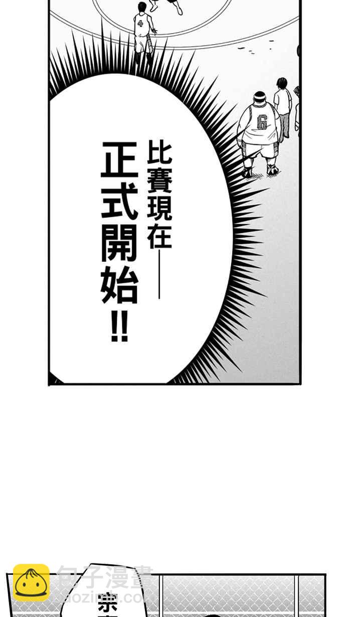 宅男打籃球 - [第73話] 大溪地釣蝦隊 PART2(1/2) - 3