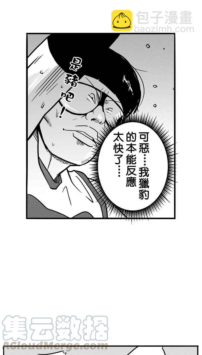 宅男打籃球 - [第73話] 大溪地釣蝦隊 PART2(1/2) - 2