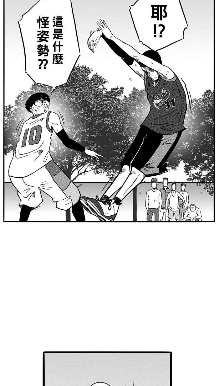 宅男打籃球 - [第73話] 大溪地釣蝦隊 PART2(1/2) - 3