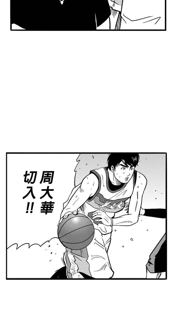 宅男打籃球 - [第73話] 大溪地釣蝦隊 PART2(1/2) - 7