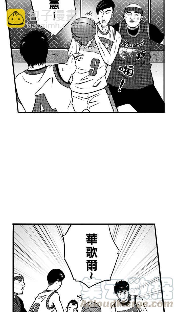 宅男打籃球 - [第73話] 大溪地釣蝦隊 PART2(1/2) - 4