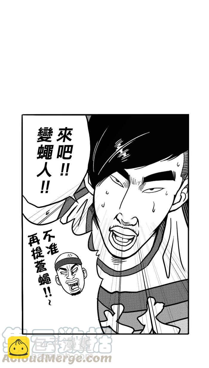 宅男打籃球 - [第73話] 大溪地釣蝦隊 PART2(1/2) - 3