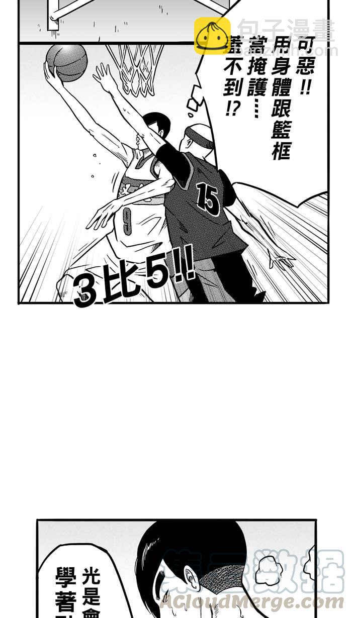 宅男打籃球 - [第73話] 大溪地釣蝦隊 PART2(1/2) - 6