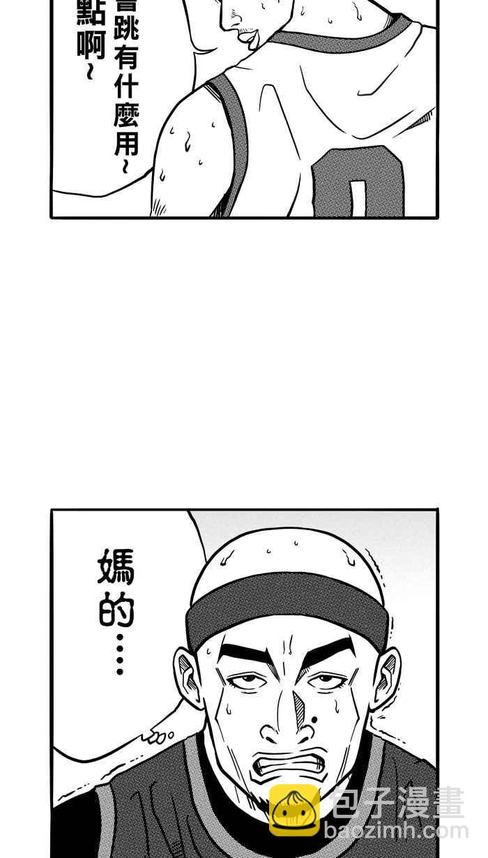 宅男打籃球 - [第73話] 大溪地釣蝦隊 PART2(1/2) - 7