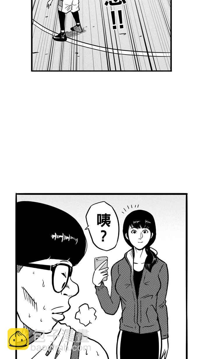 宅男打籃球 - [第73話] 大溪地釣蝦隊 PART2(2/2) - 1