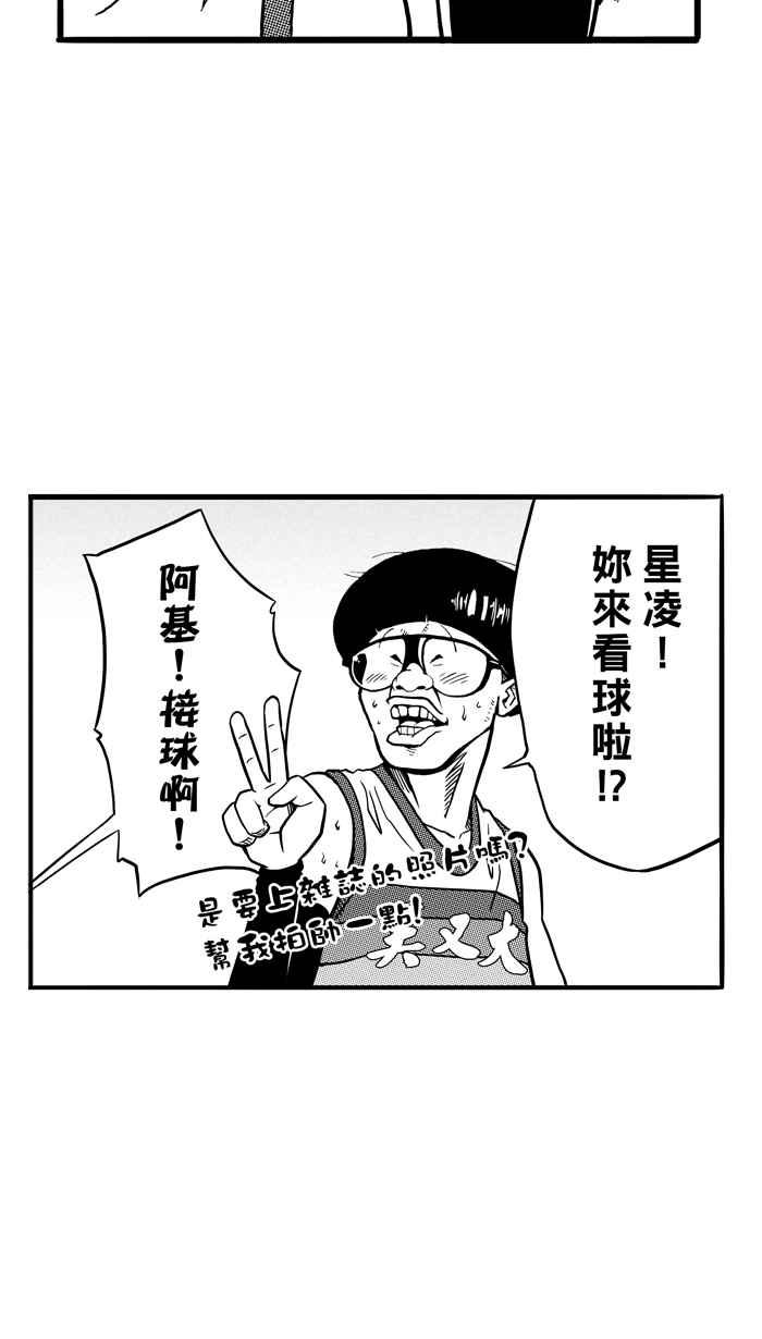 宅男打籃球 - [第73話] 大溪地釣蝦隊 PART2(2/2) - 2