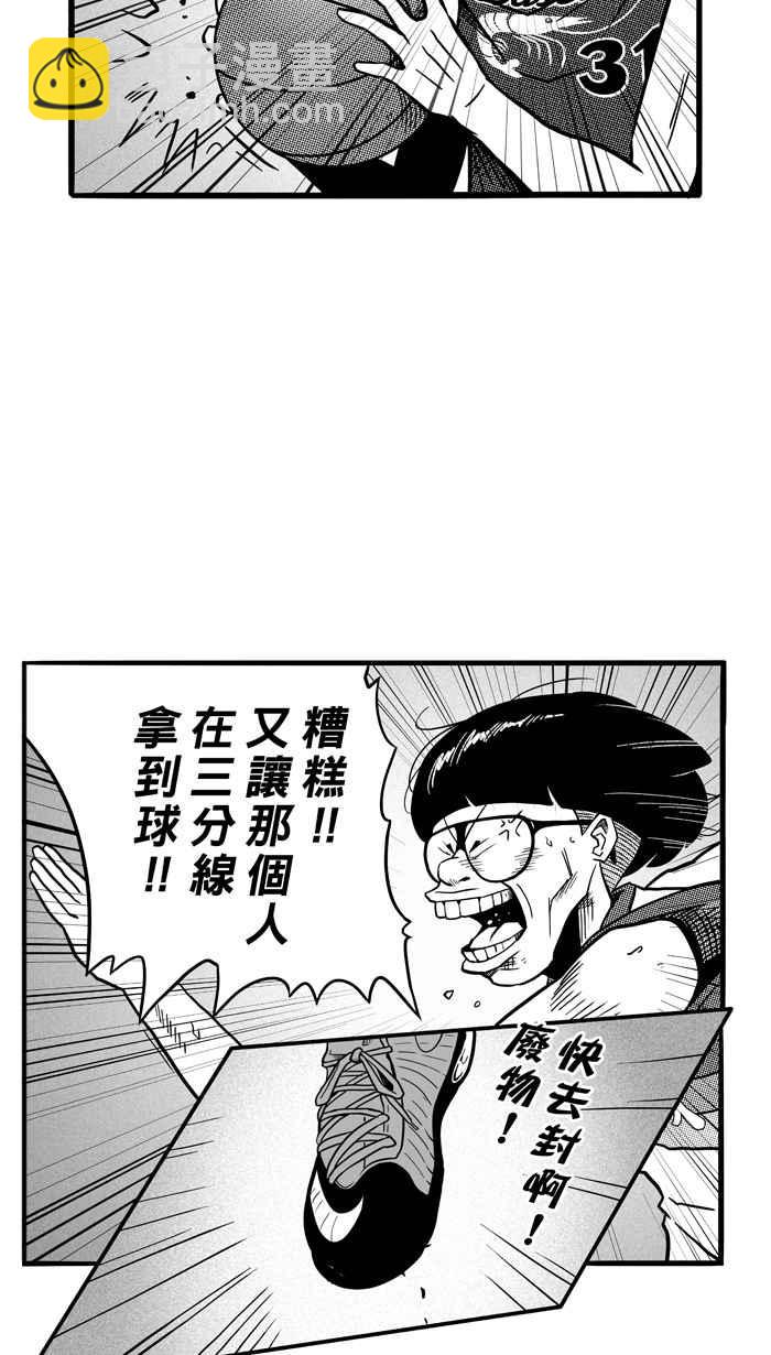 宅男打籃球 - [第73話] 大溪地釣蝦隊 PART2(2/2) - 1