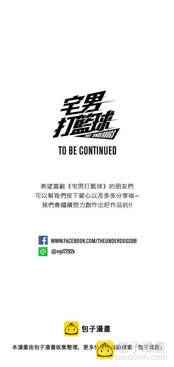 宅男打籃球 - [第73話] 大溪地釣蝦隊 PART2(2/2) - 2