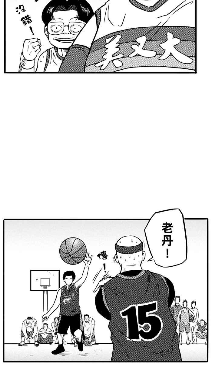 宅男打籃球 - [第73話] 大溪地釣蝦隊 PART2(1/2) - 8