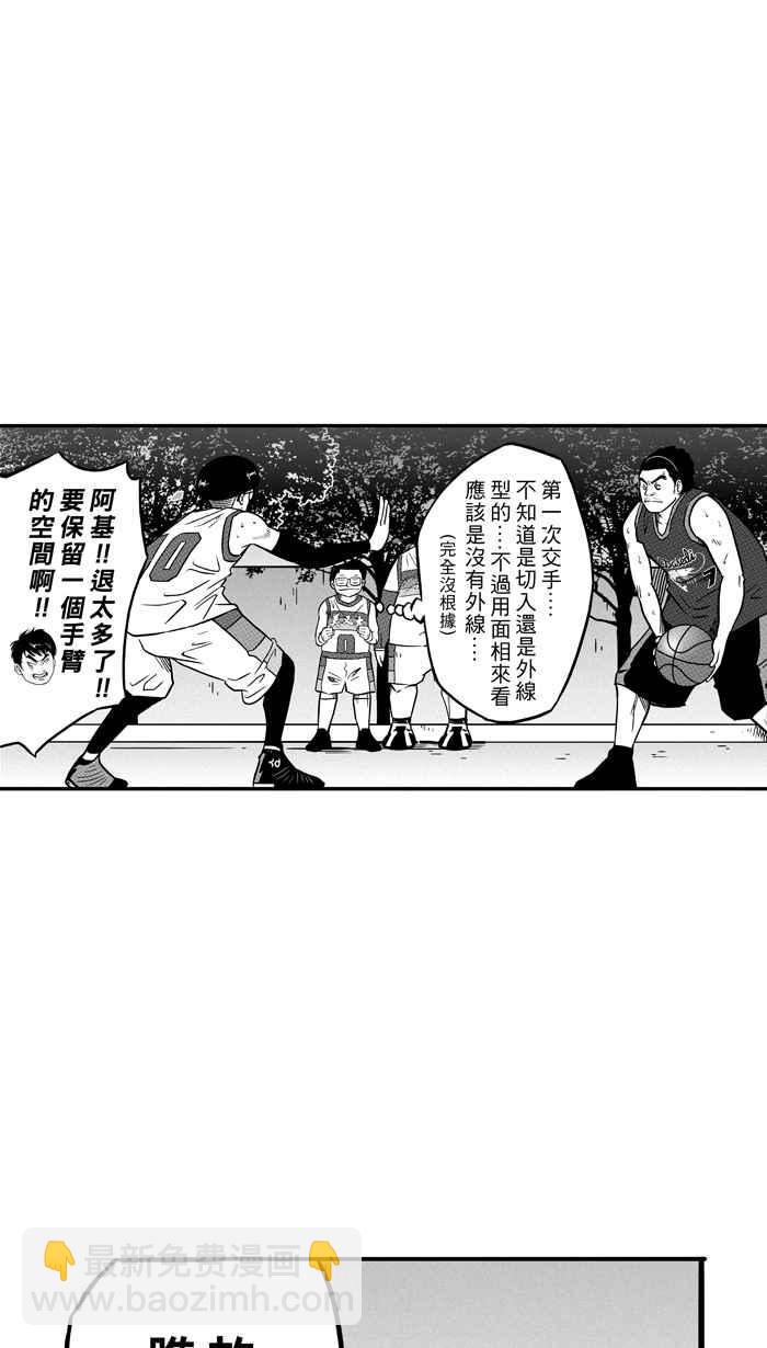 宅男打籃球 - [第73話] 大溪地釣蝦隊 PART2(1/2) - 1