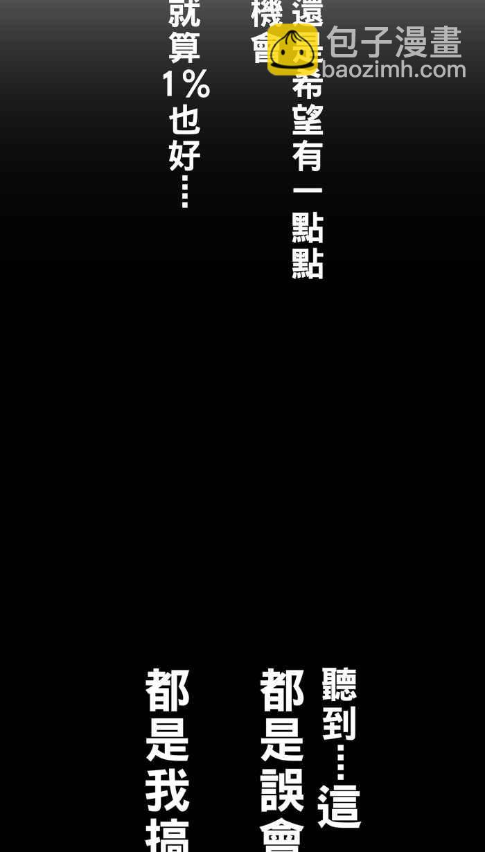 宅男打籃球 - [第8話] 人生…歸零膏 PART2 - 5