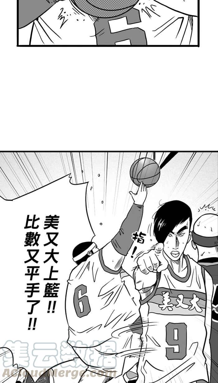 宅男打籃球 - [第75話] 大溪地釣蝦隊 PART4(1/2) - 8