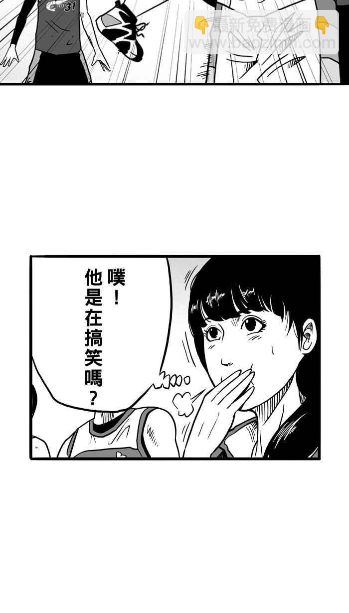 宅男打籃球 - [第75話] 大溪地釣蝦隊 PART4(1/2) - 1