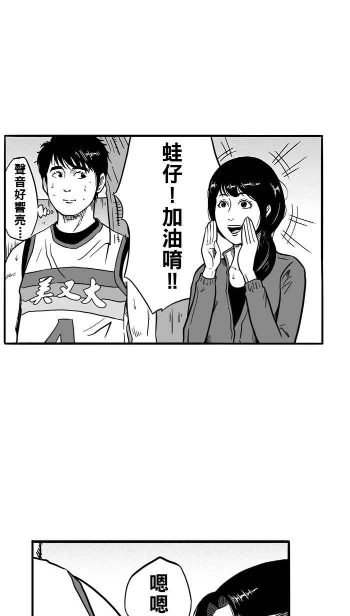 宅男打籃球 - [第75話] 大溪地釣蝦隊 PART4(1/2) - 2