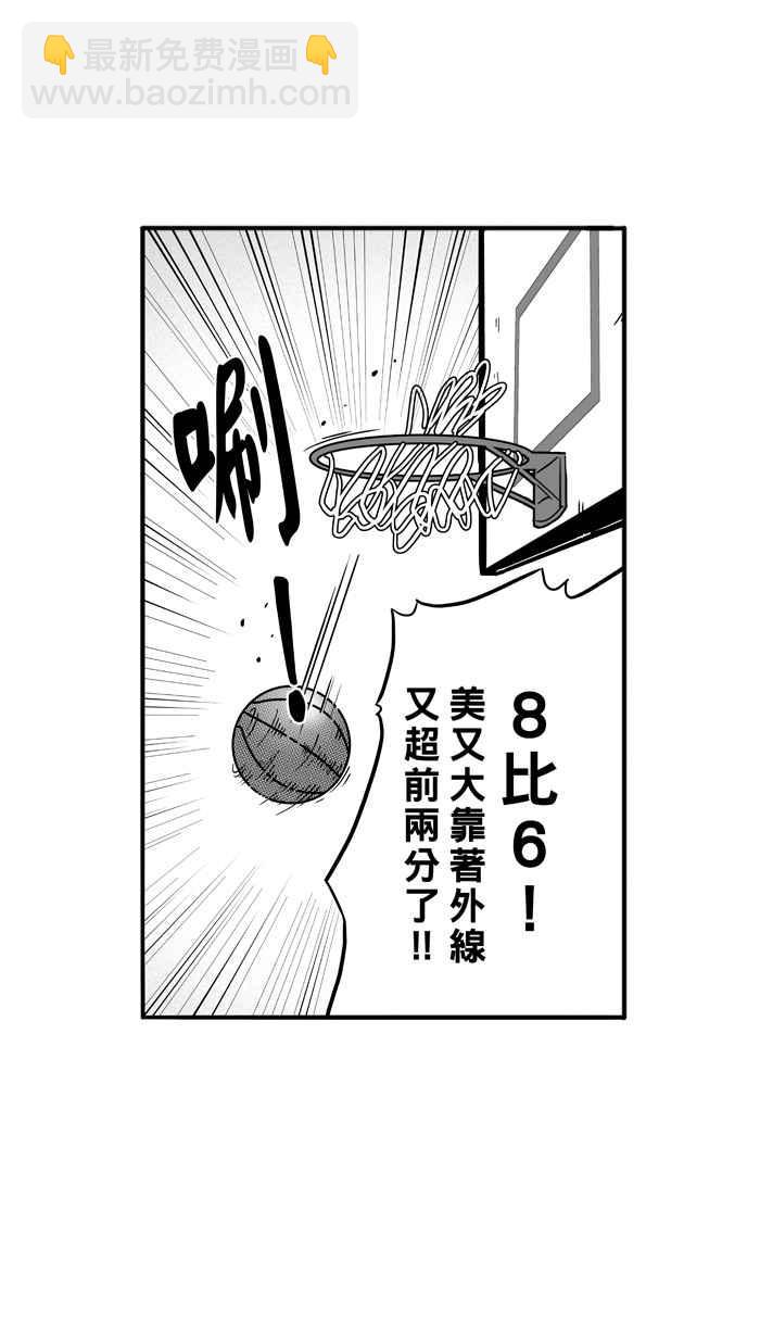 宅男打籃球 - [第75話] 大溪地釣蝦隊 PART4(1/2) - 8