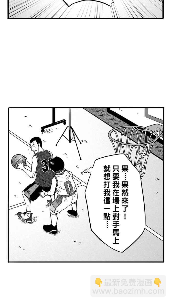 宅男打籃球 - [第75話] 大溪地釣蝦隊 PART4(1/2) - 2