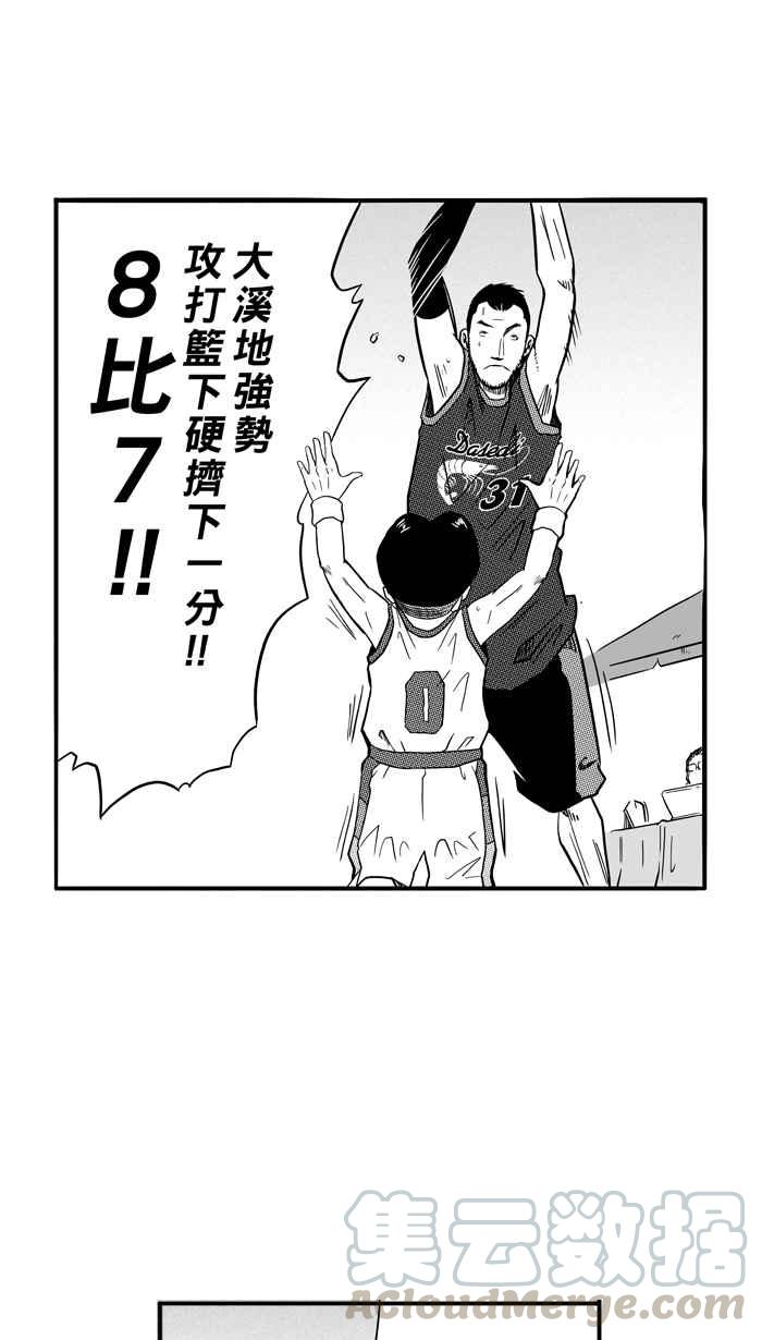 宅男打籃球 - [第75話] 大溪地釣蝦隊 PART4(1/2) - 4