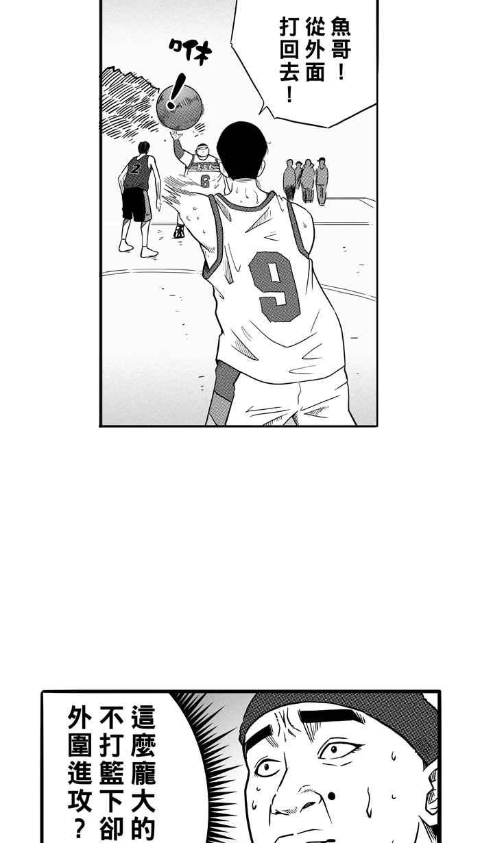 宅男打籃球 - [第75話] 大溪地釣蝦隊 PART4(1/2) - 5