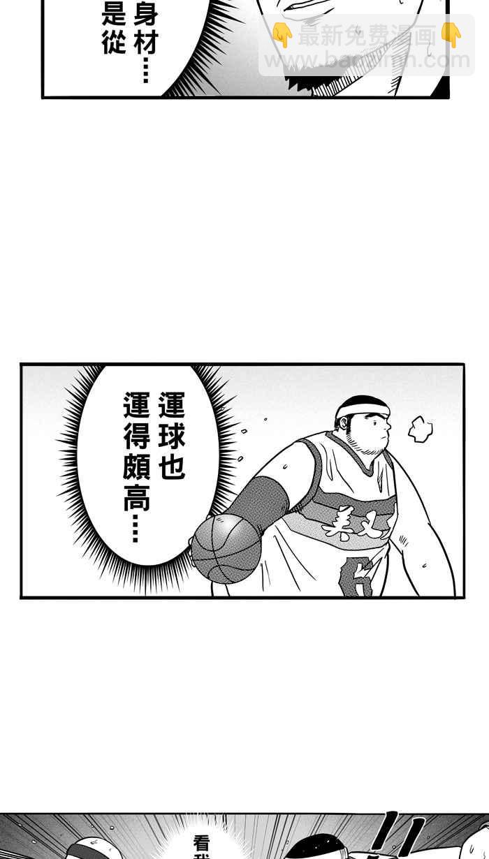 宅男打籃球 - [第75話] 大溪地釣蝦隊 PART4(1/2) - 6